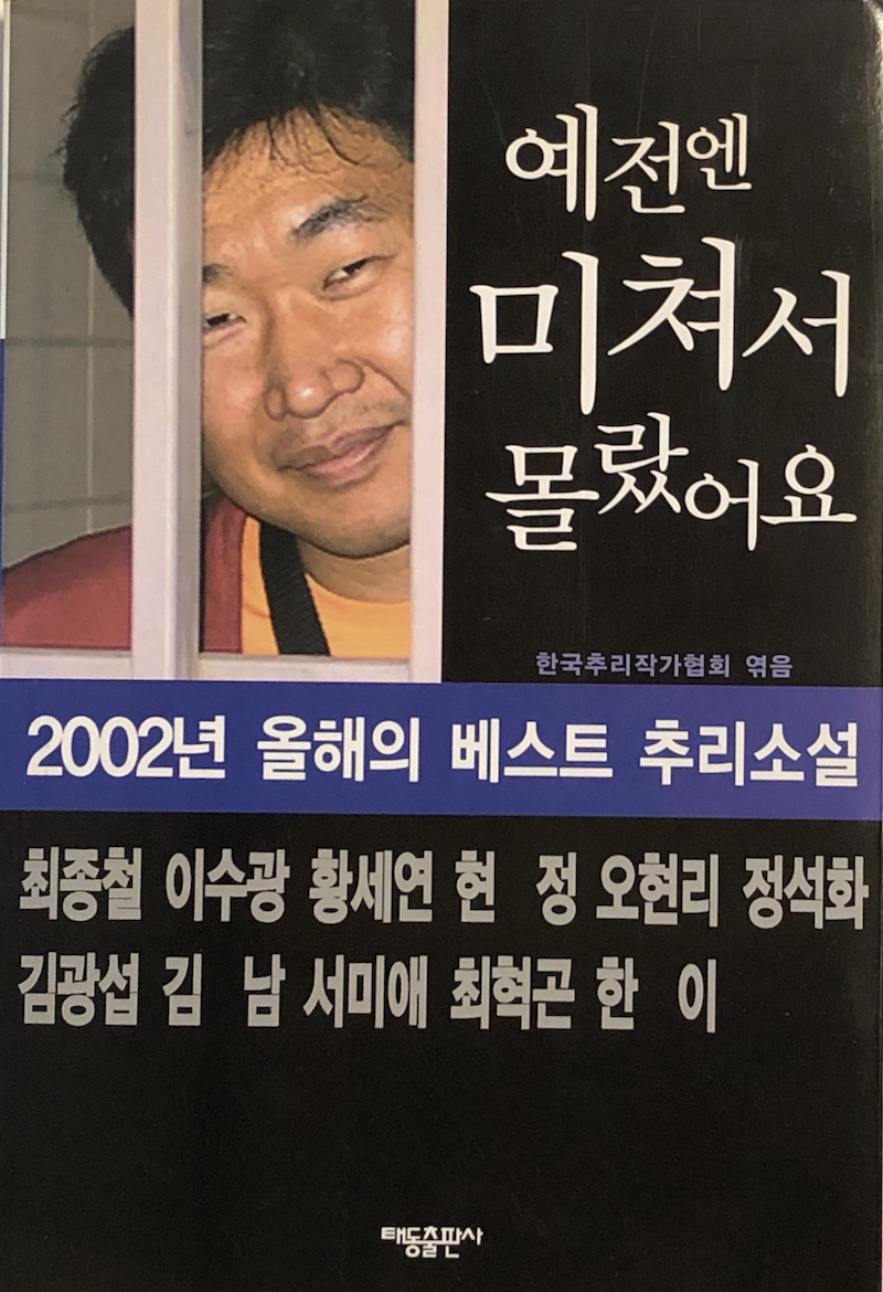 初級までの朝鮮語・初級から先の朝鮮語｜以前は狂っててわからなかったんです