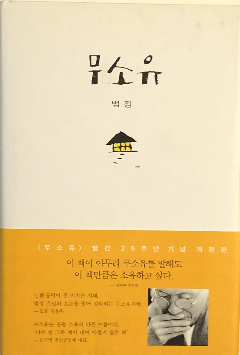 初級までの朝鮮語・初級から先の朝鮮語｜無所有