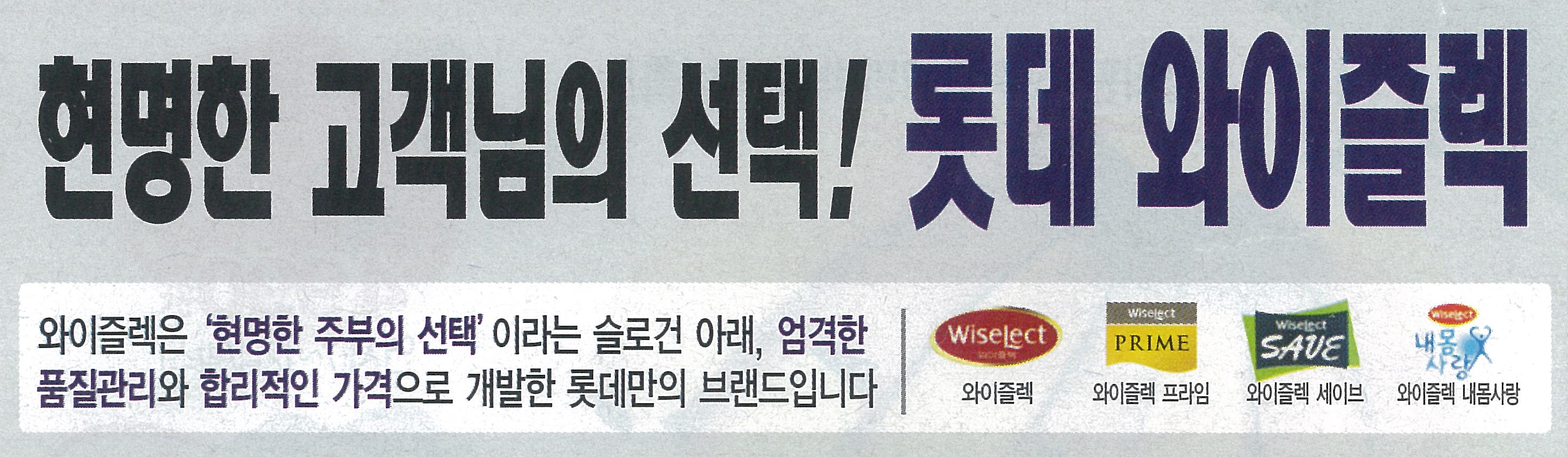 初級までの朝鮮語・初級から先の朝鮮語「韓国のスーパーマーケットのチラシ徹底解剖週間−生活雑貨編」