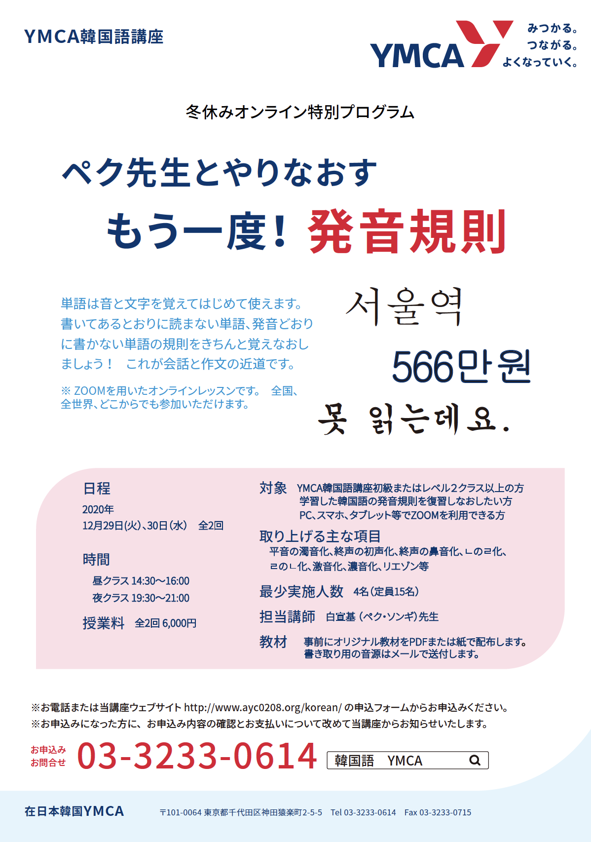 韓国語 ハングルの勉強なら 初級までの朝鮮語 初級から先の朝鮮語 日録 年